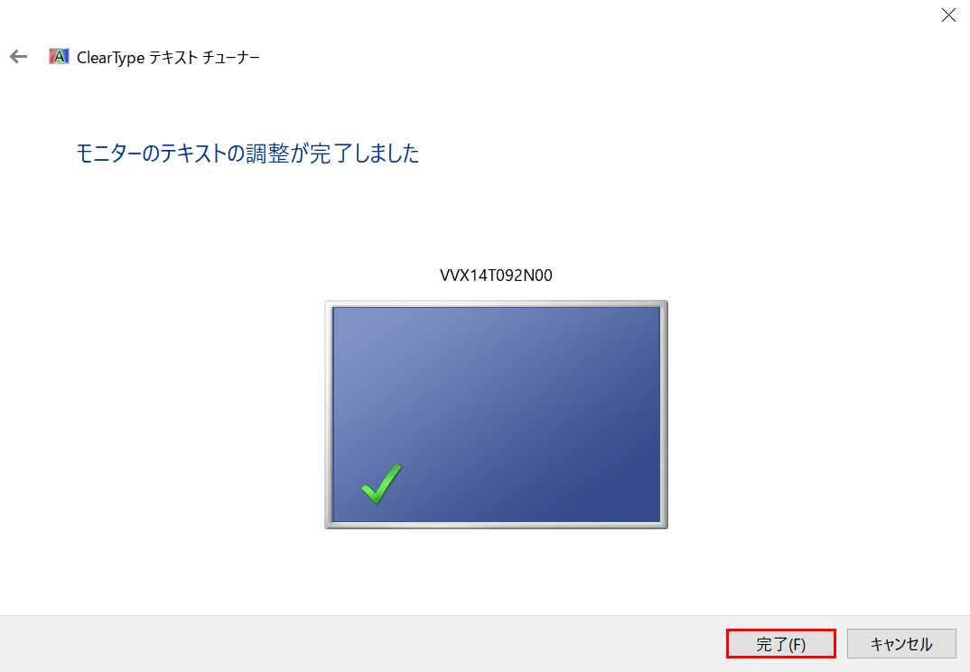 モニターのテキストの調整完了