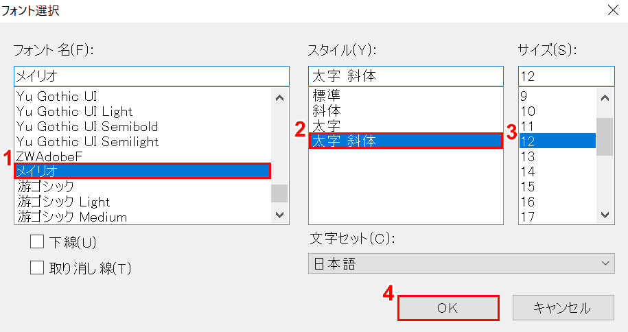 フォントs選択ダイアログボックス