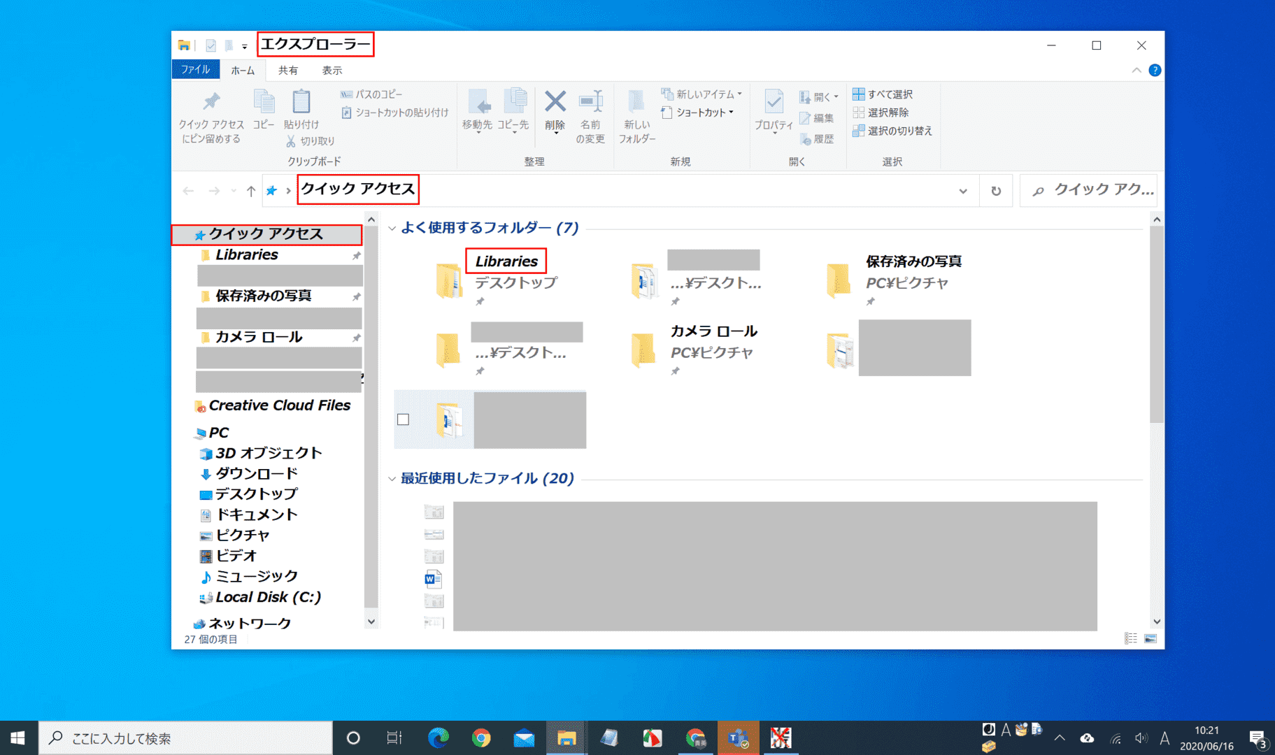 確認(エクスプローラー)