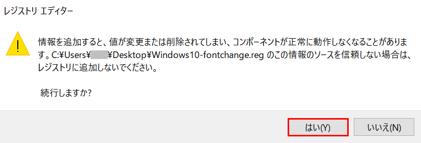 レジストリエディターダイアログボックス