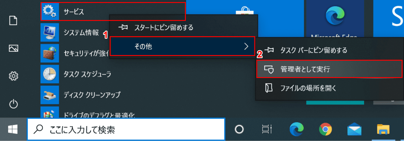 管理者として実行