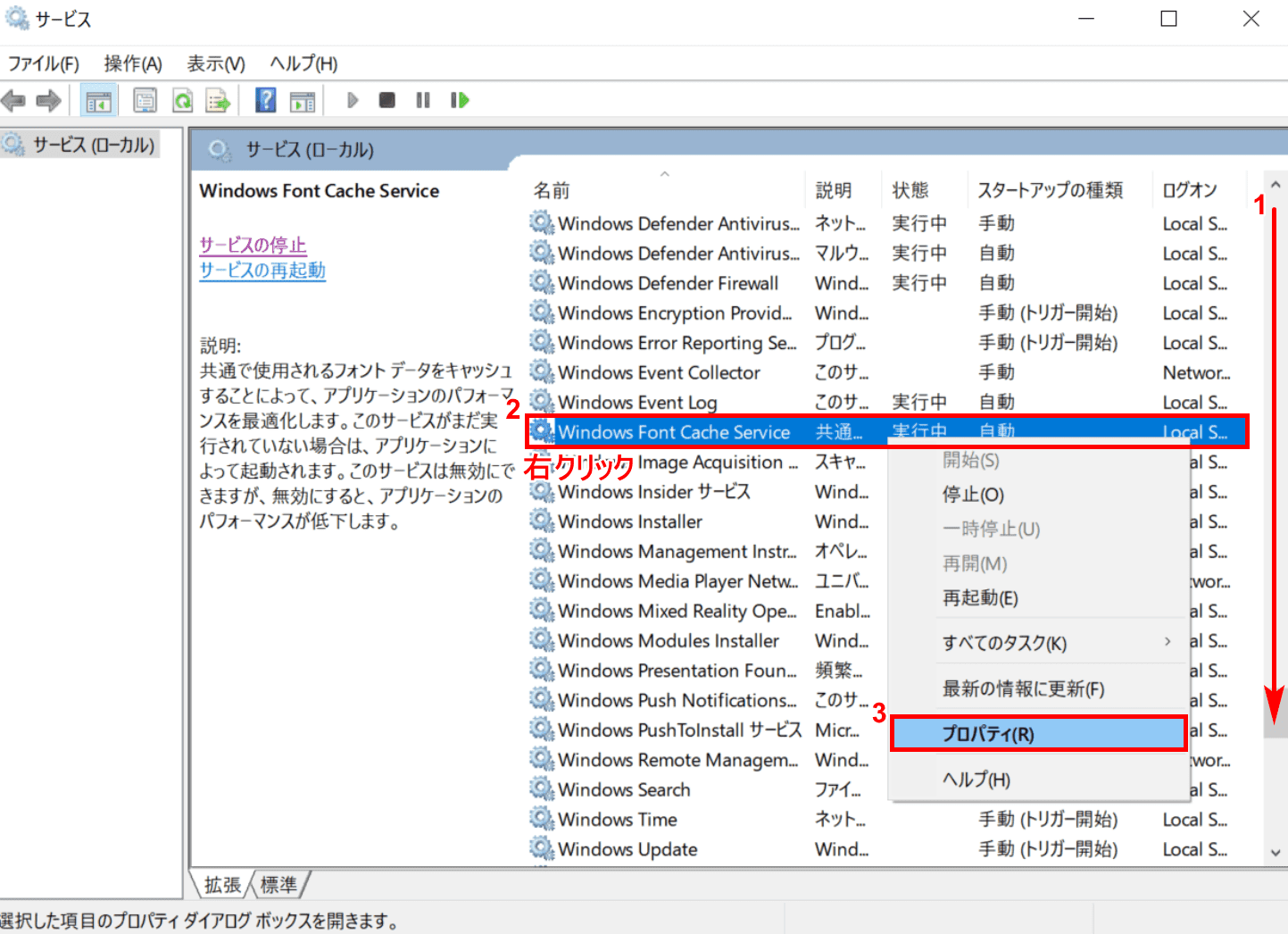サービス