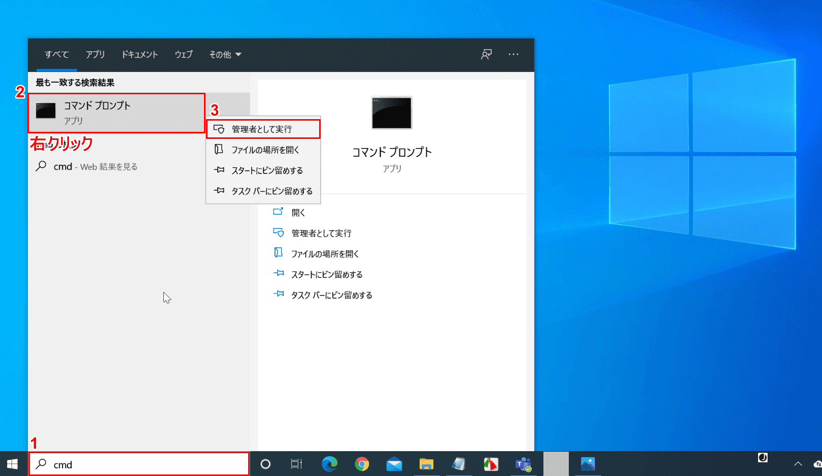 cmd-コマンドプロンプト