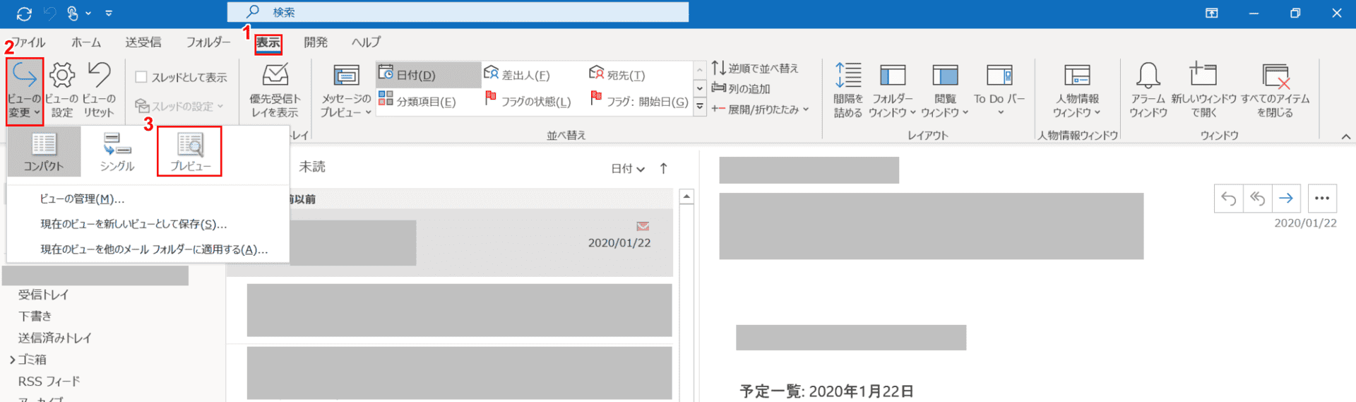 ビューの変更