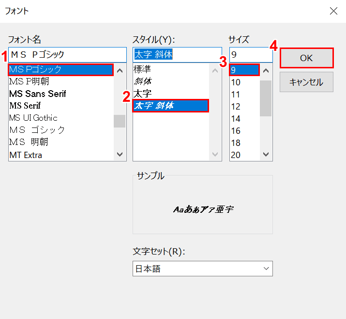 フォントの画面(行のフォント)