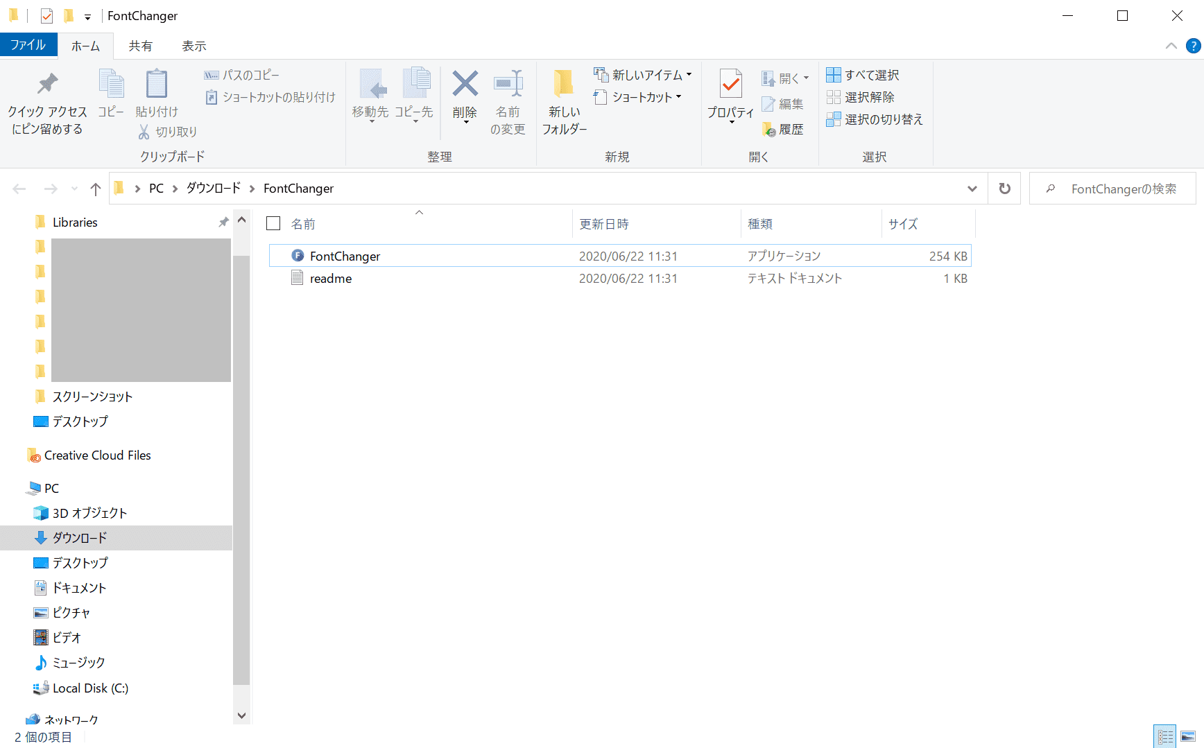 FontChangerフォルダー2
