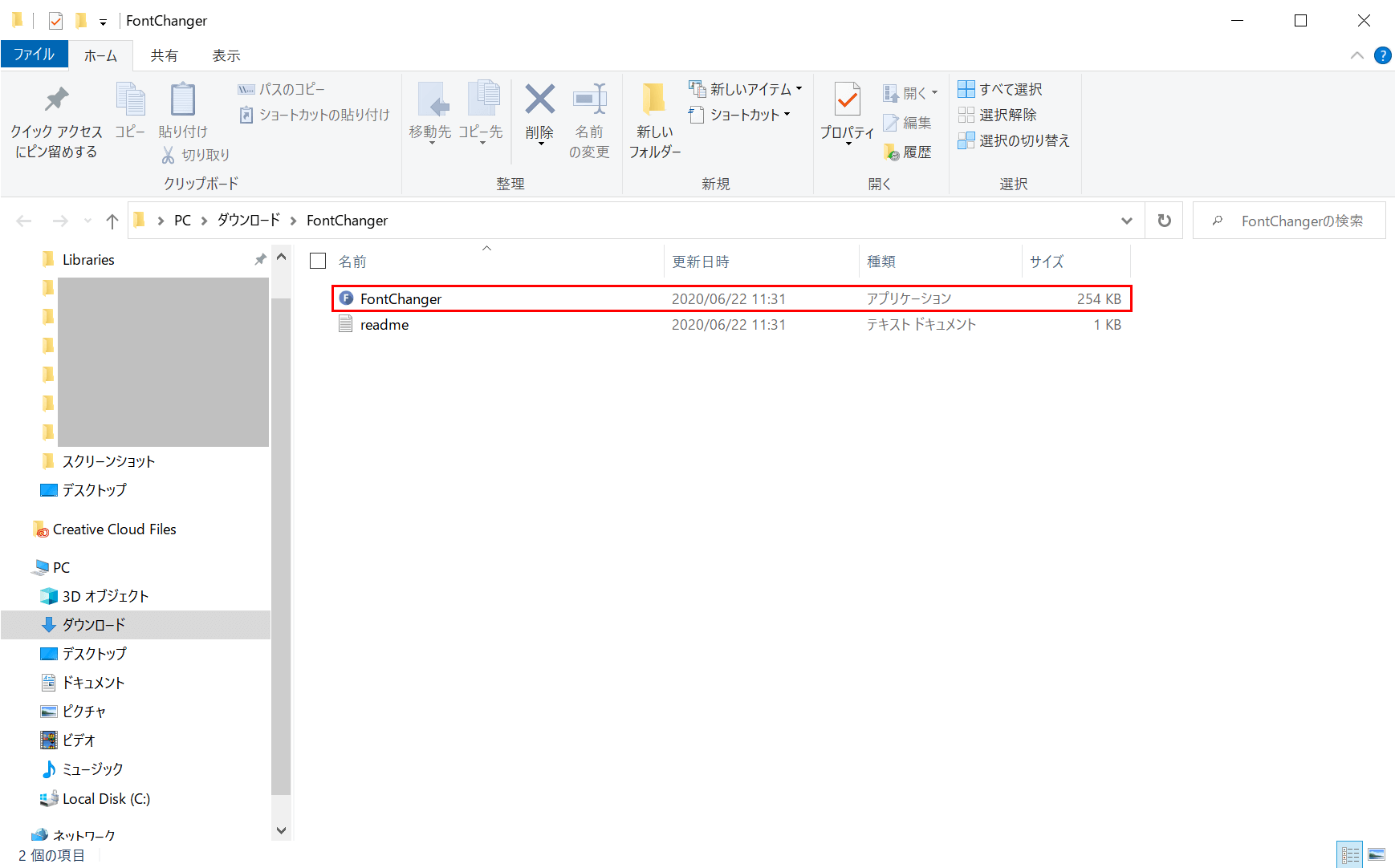 FontChangerフォルダー