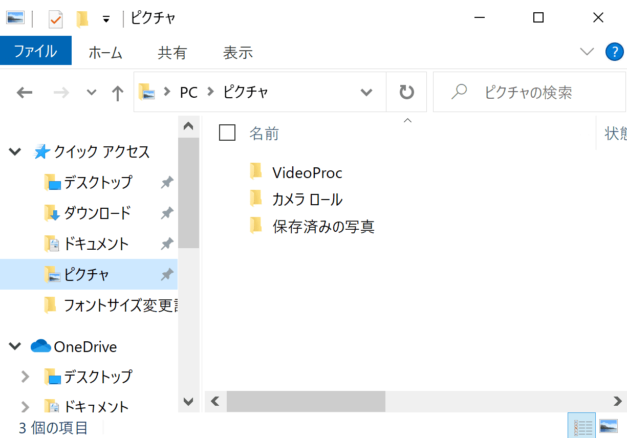 Windows 10の文字サイズ変更方法 Office Hack