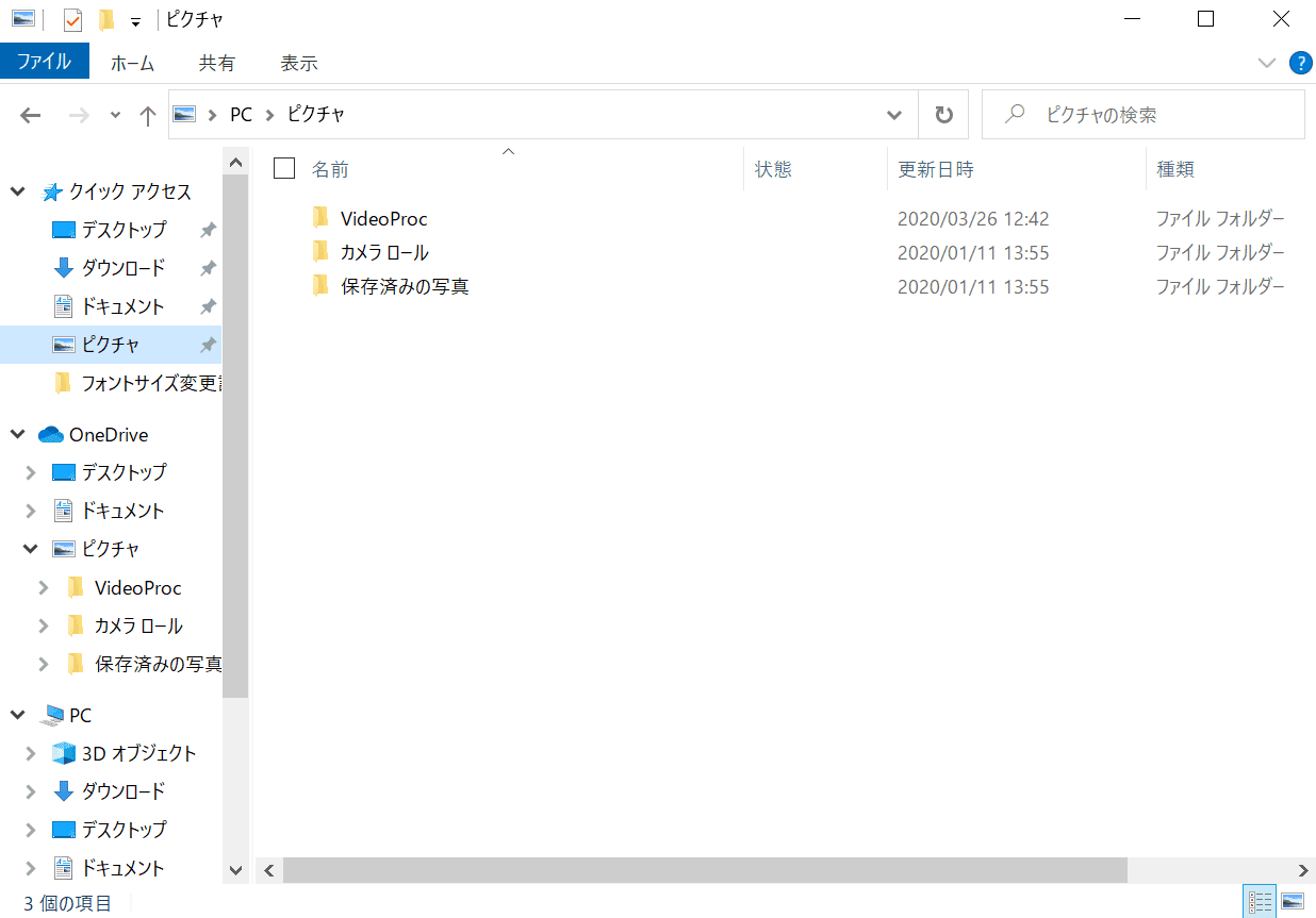 エクスプローラーの表示