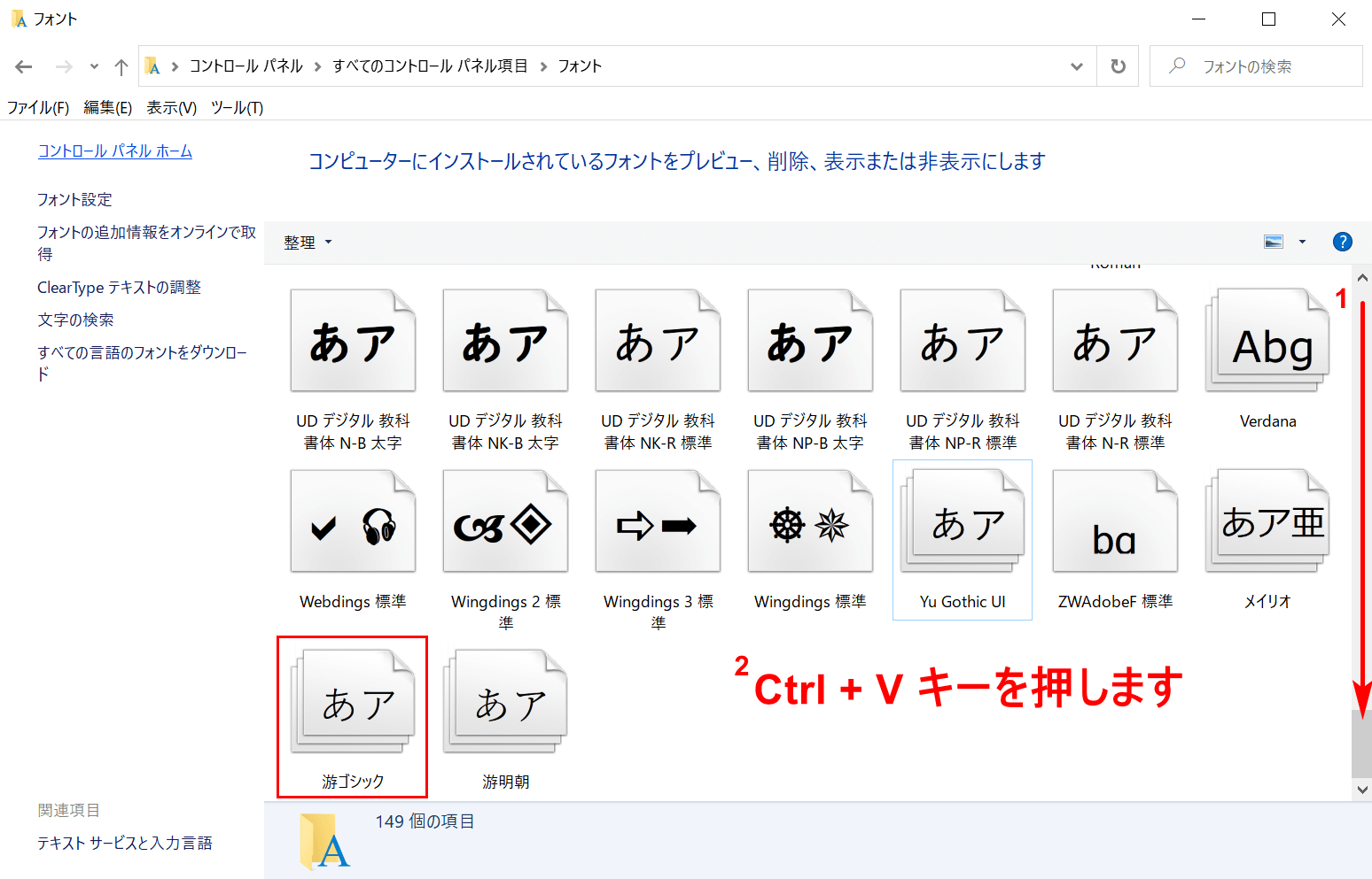 フォントコピー