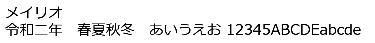 メイリオ