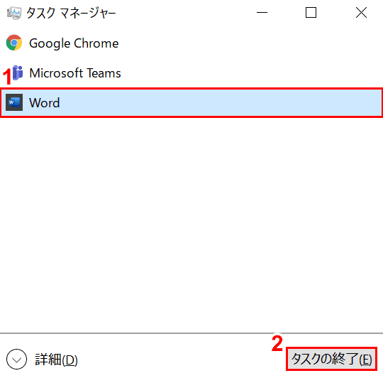 タスクマネージャー