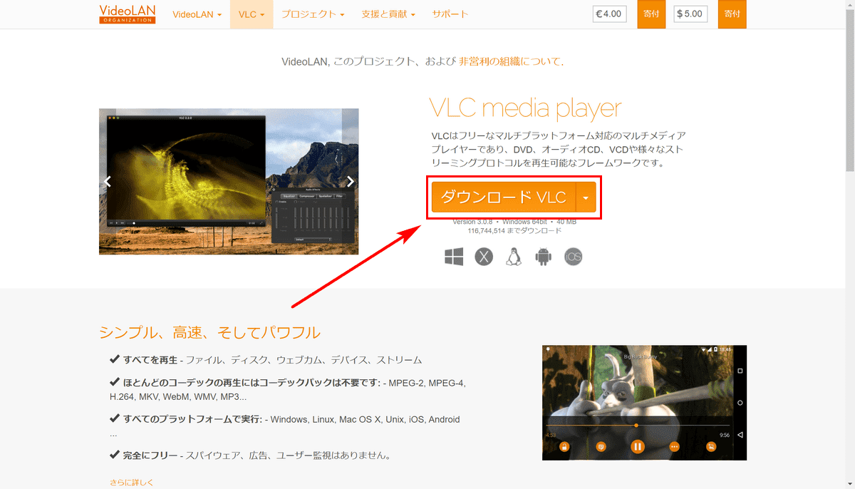 VLC media Player