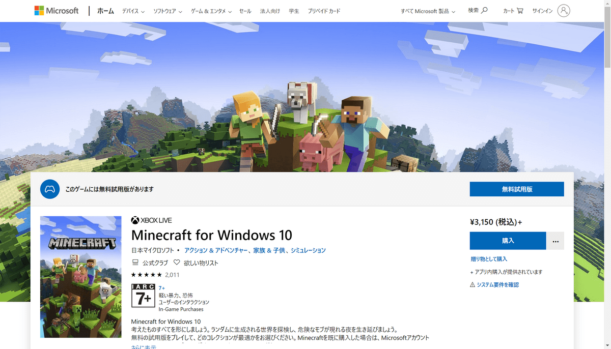 Windows 10を無料で使うための情報まとめ アップグレードなど Office Hack