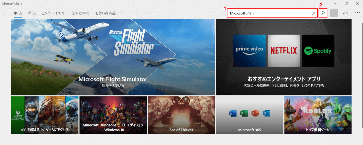 Microsoftフォトを検索