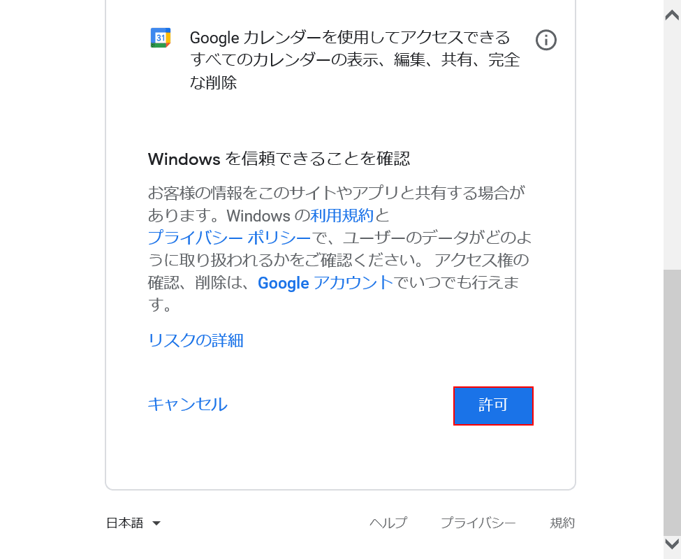 確認して次へ