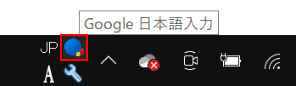 Google 日本語入力アイコン