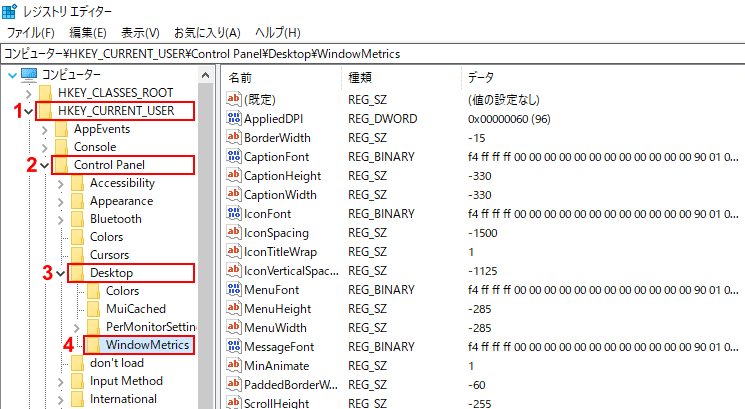 レジストリエディター表示