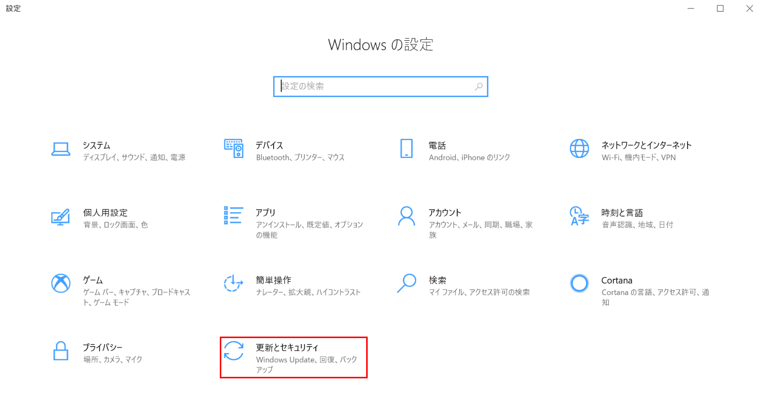 設定