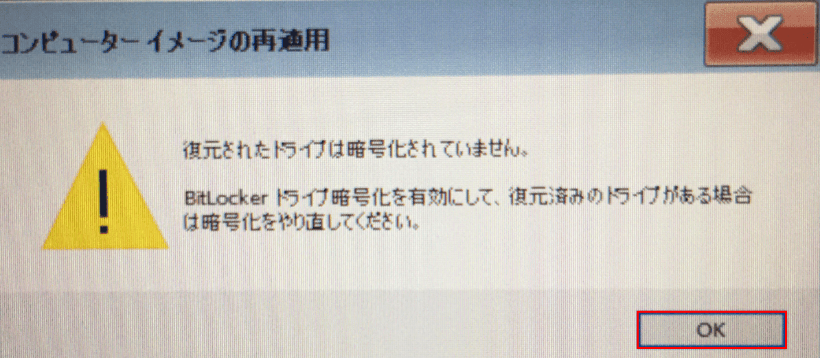 暗号化についての確認