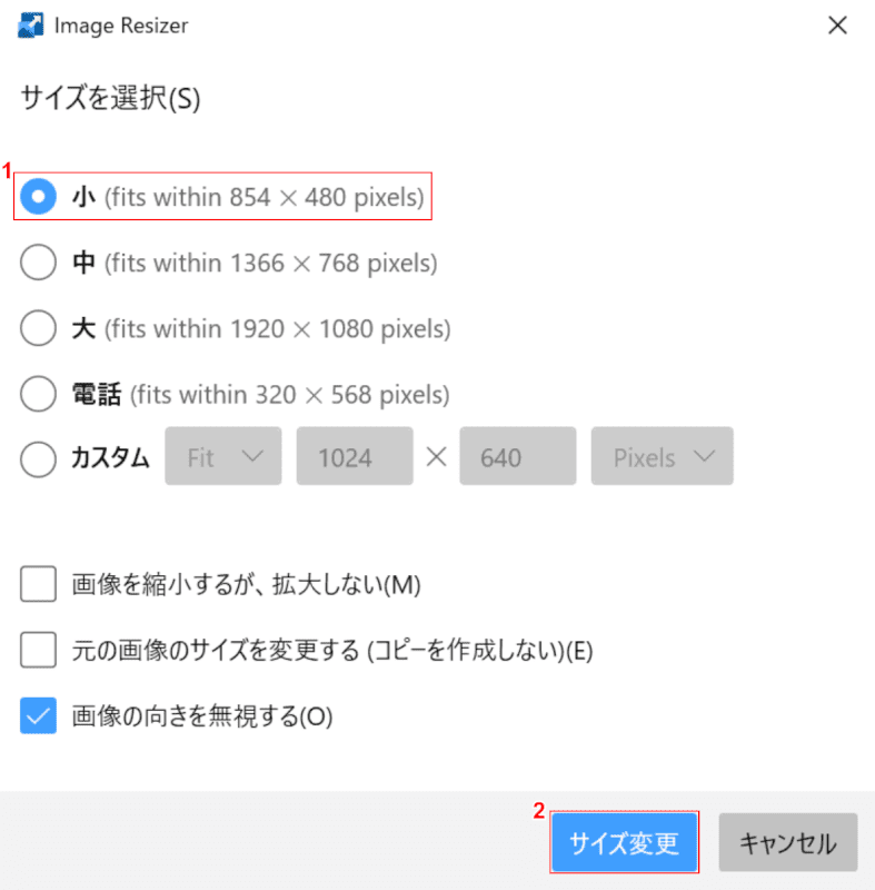 Image Resizer