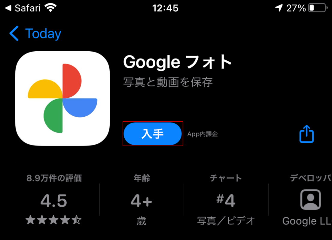 Googleフォトで取り込むiPhone
