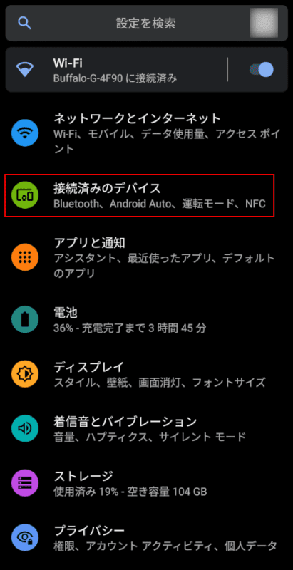 エクスプローラーで取り込む(USB接続)Android