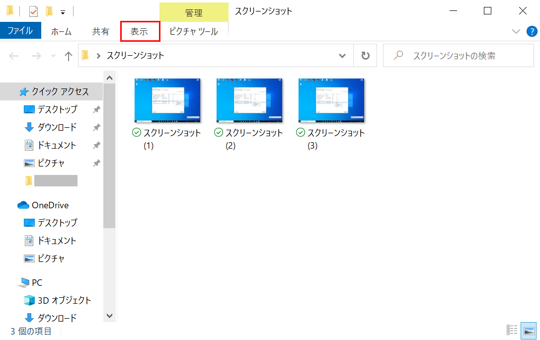 表示タブ