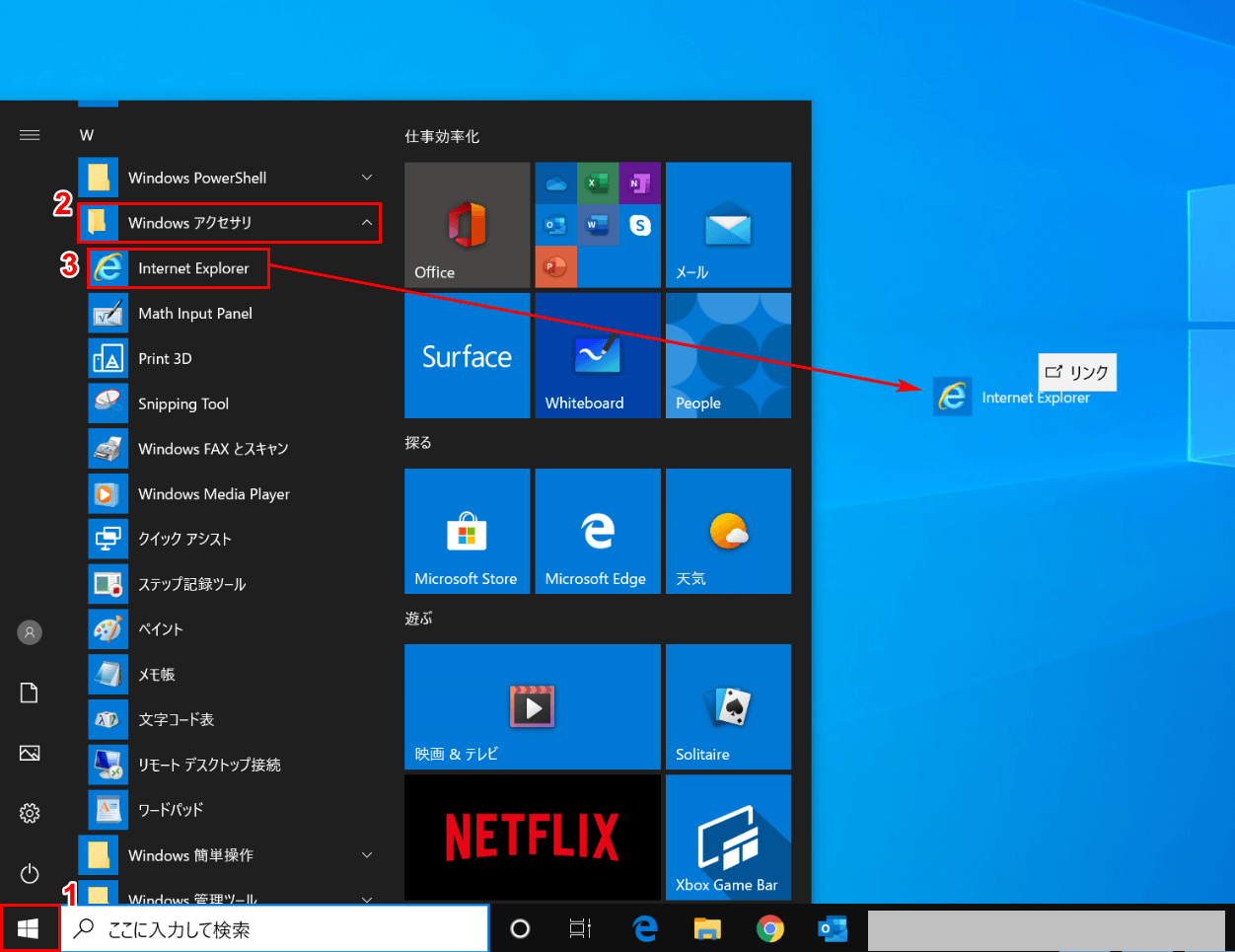 Internet Explorer