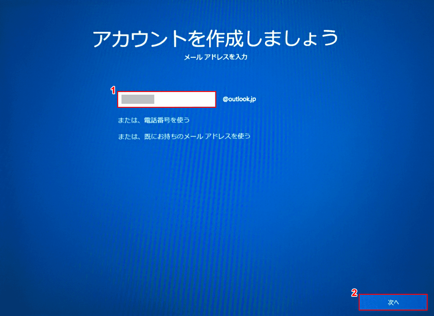 アカウント作成入力
