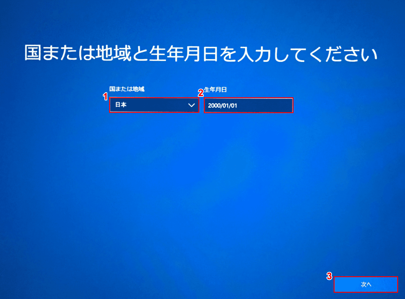 Windows 10の初期設定方法 おすすめのカスタマイズ Office Hack