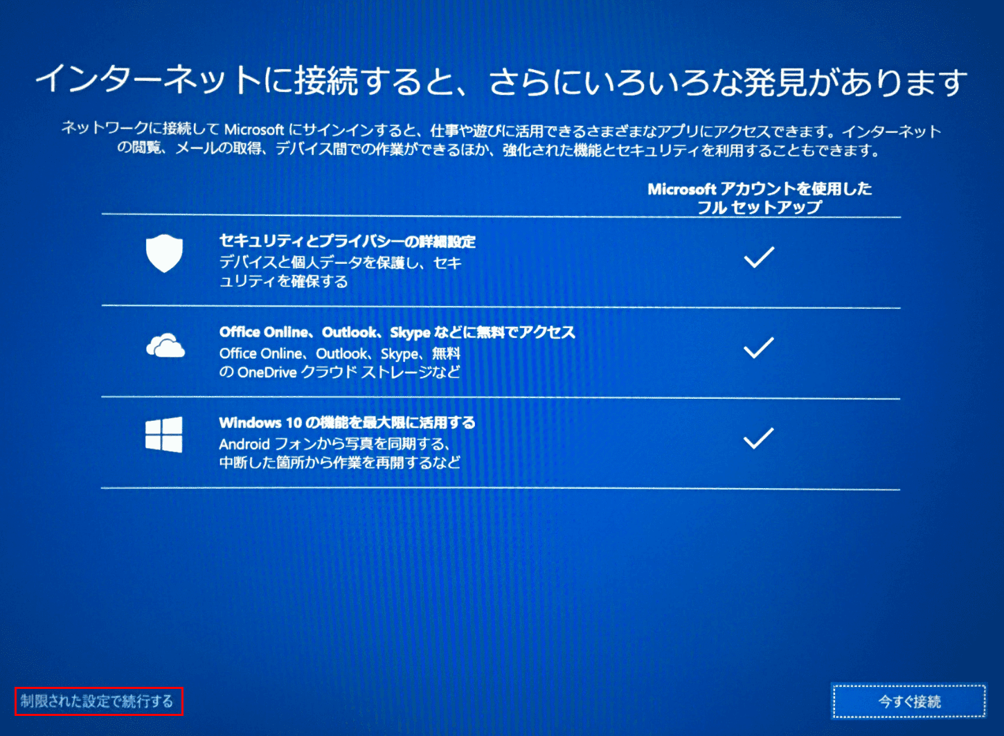 Windows 10の初期設定方法 おすすめのカスタマイズ Office Hack