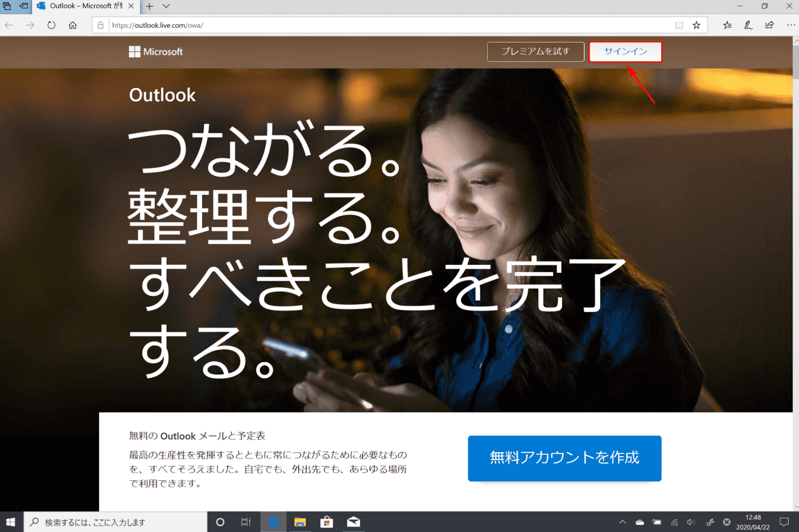 サインイン