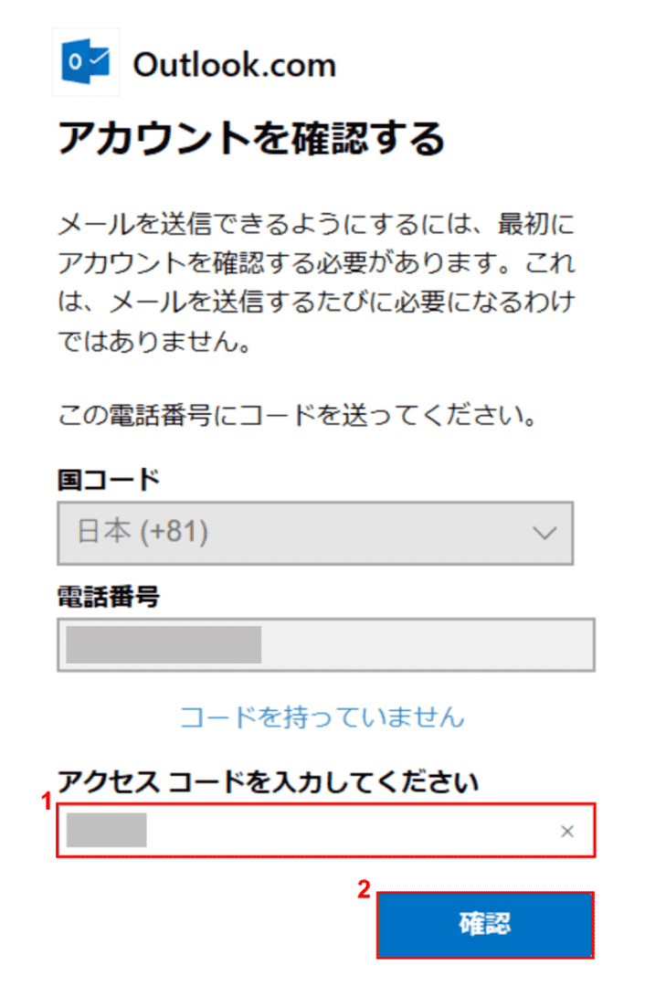コードの入力
