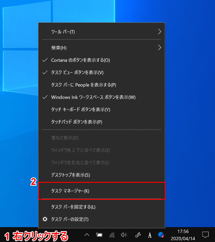タスクマネージャー