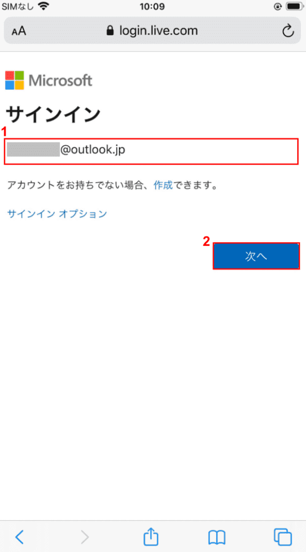 サインイン
