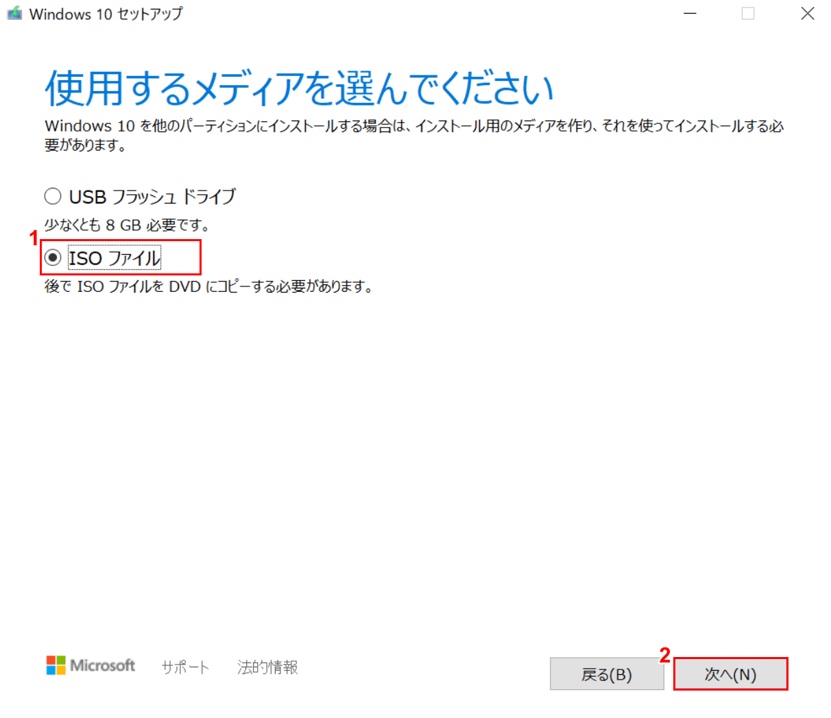 使用するメディアの選択