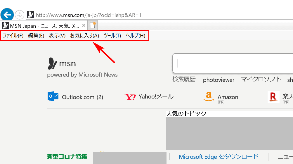 メニューバーの表示