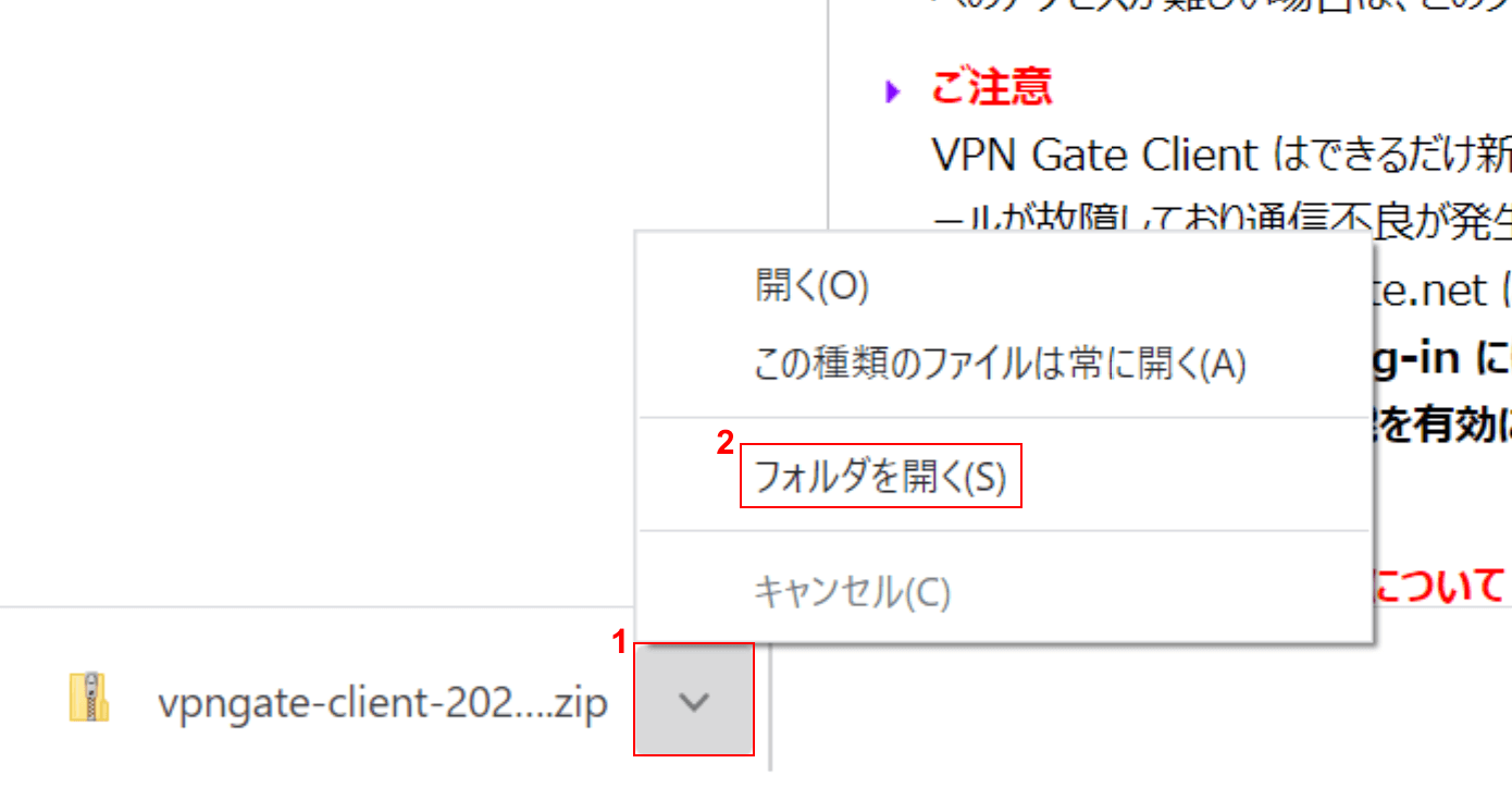 ダウンロードフォルダを開く