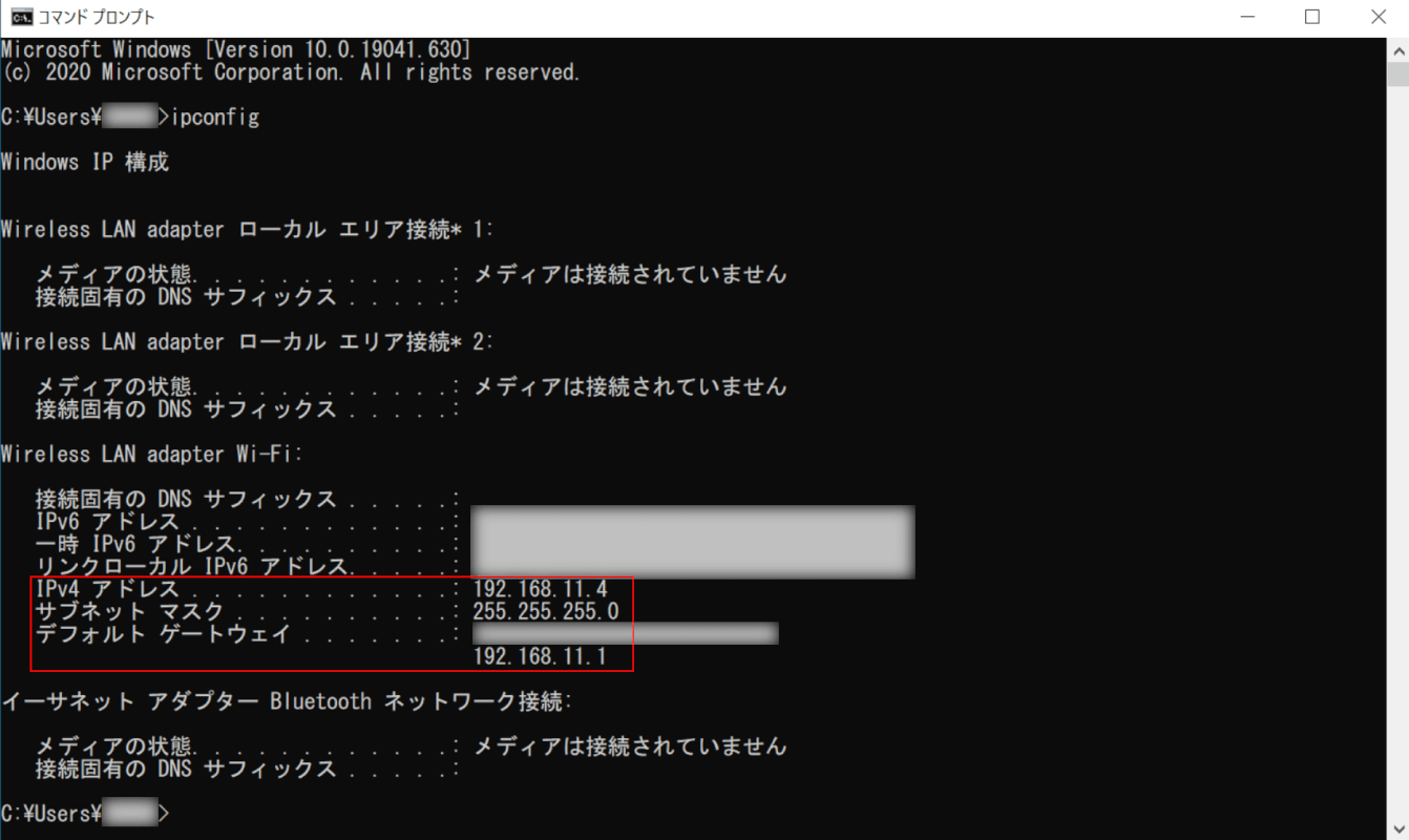 IPv4アドレスなどの設定を控える