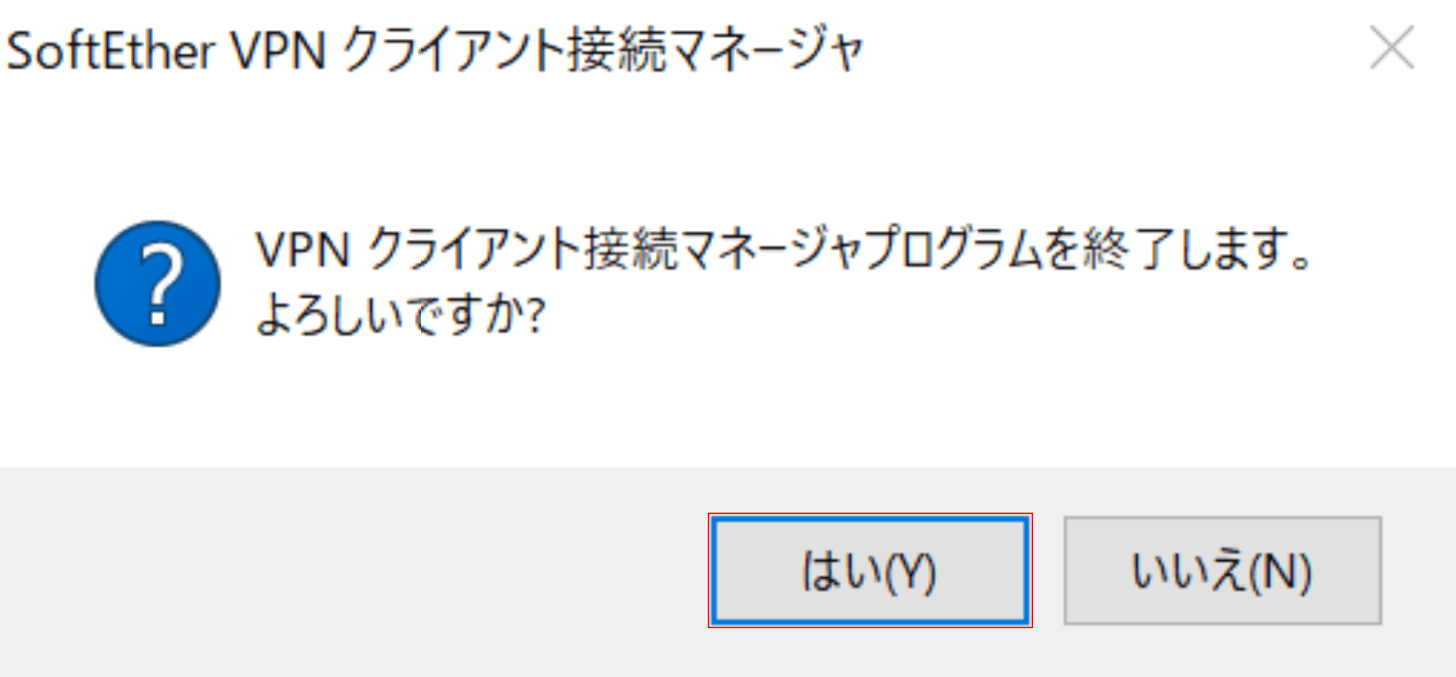 SoftEther VPN クライアント接続マネージャダイアログボックス