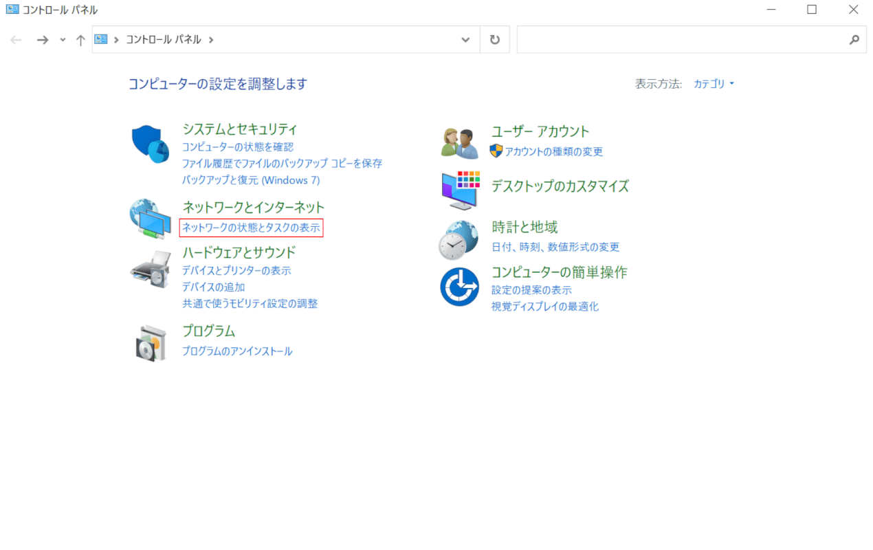 ネットワークの状態とタスクの表示を選択する