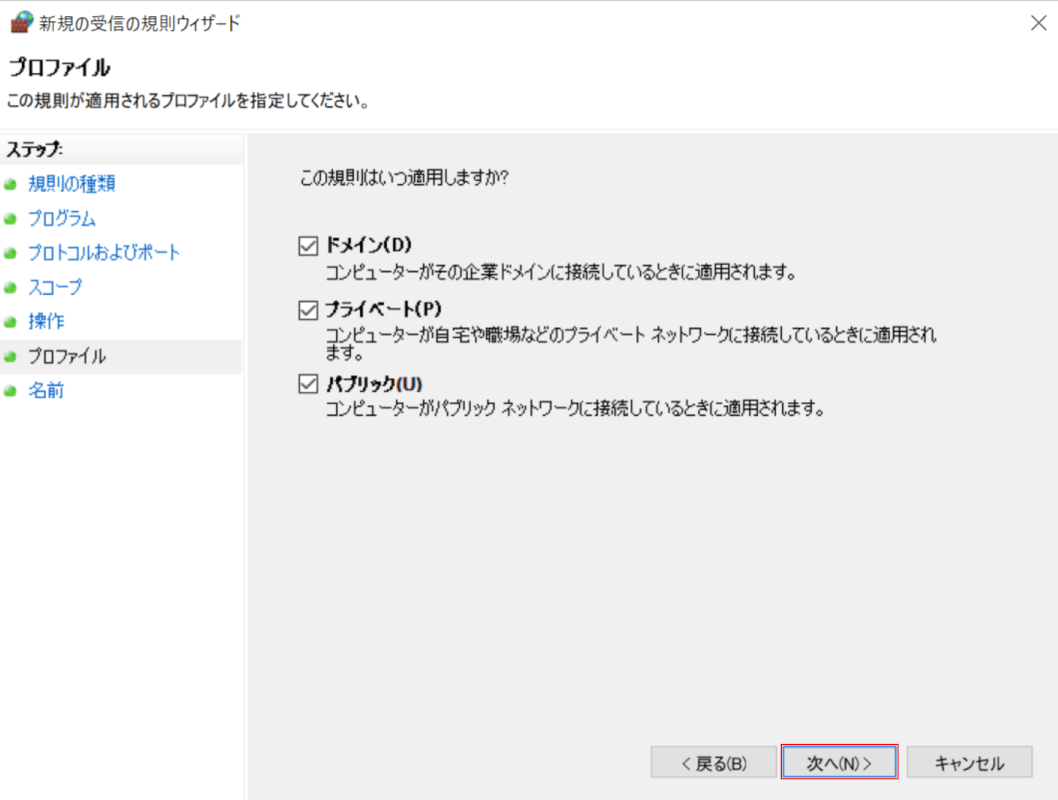 この規則はいつ適用しますか?