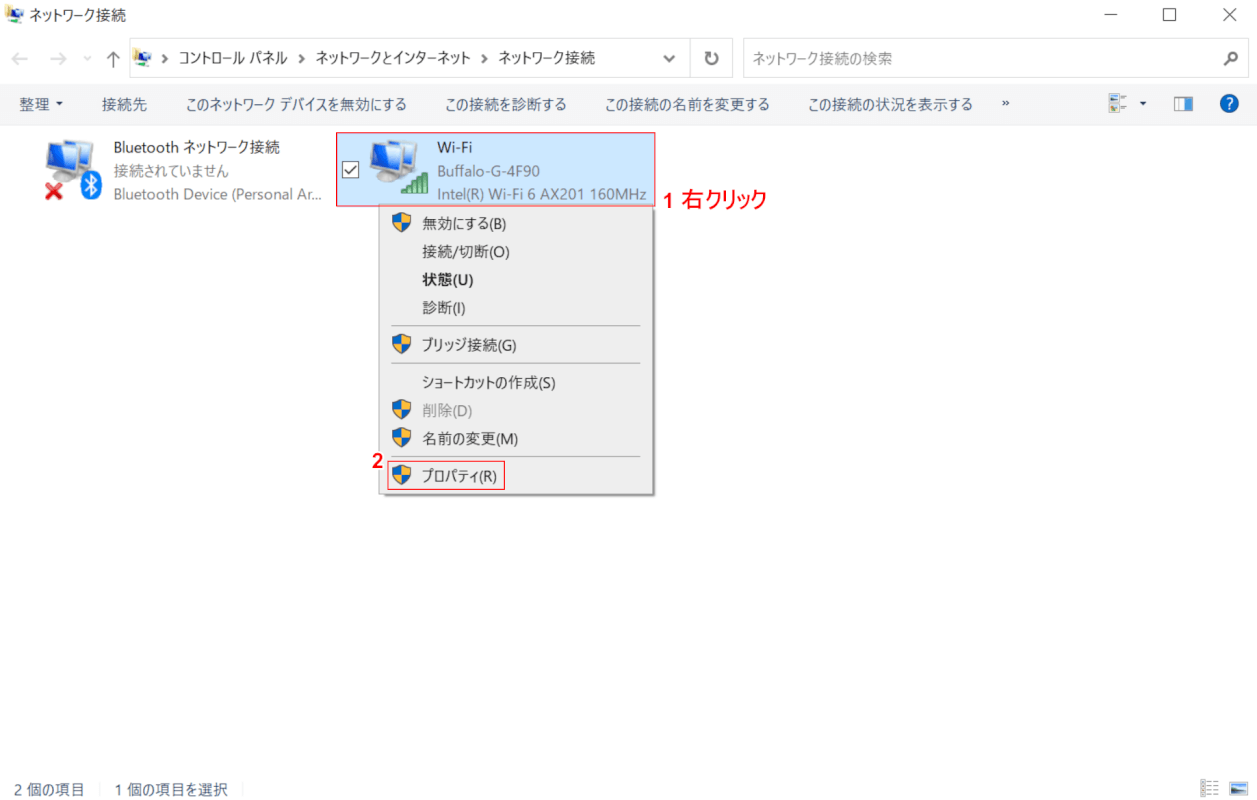 プロパティを選択する