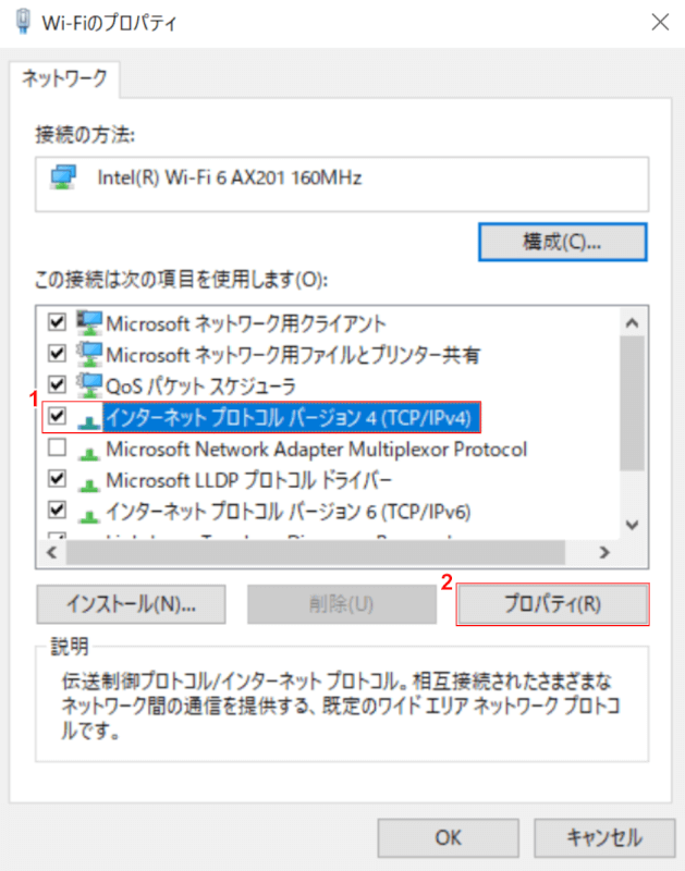 インターネット プロトコル バージョン 4(TCP/IPv4)を選択する