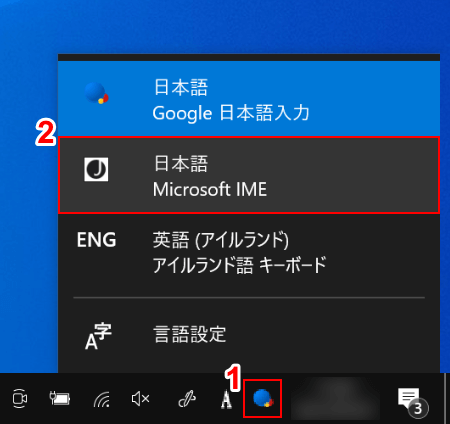 日本語Microsoft IMEを選択する