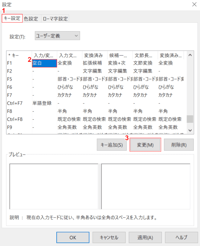 変更