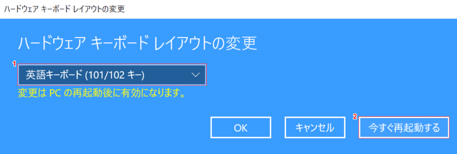 Windows 10のキーボードの設定に関する情報 Office Hack