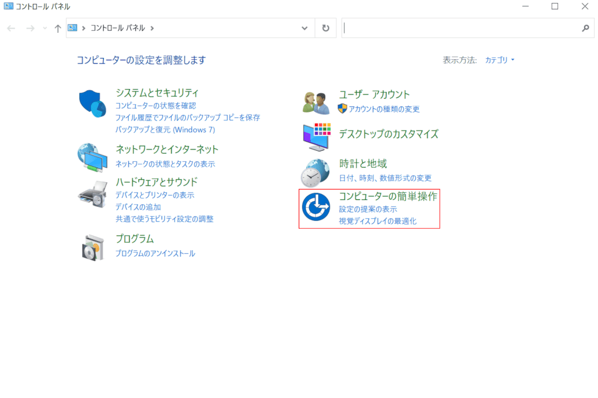 コンピューターの簡単操作