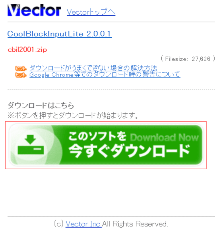 このソフトをDownload Now今すぐダウンロード